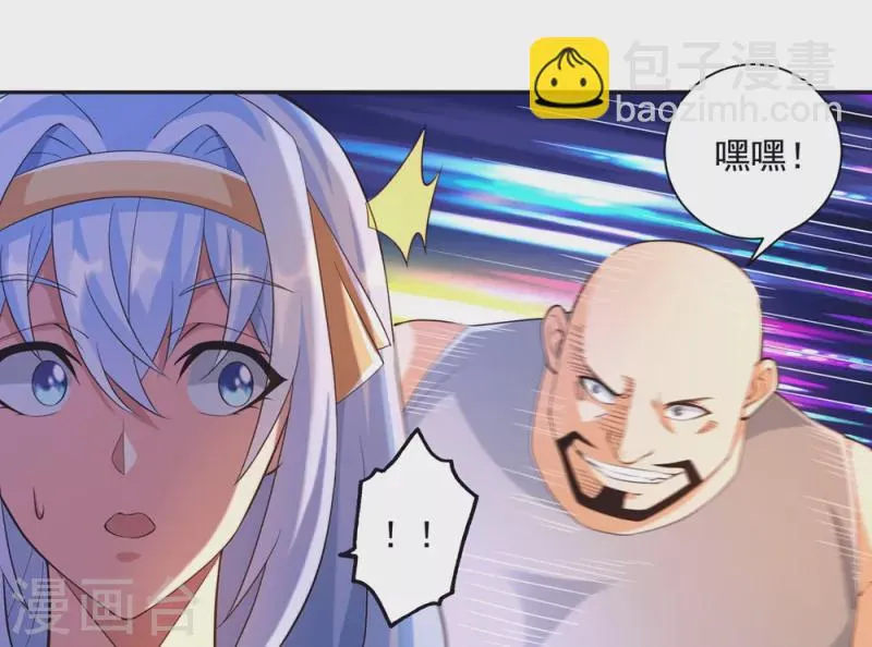第37话 我是你的人了 第47页