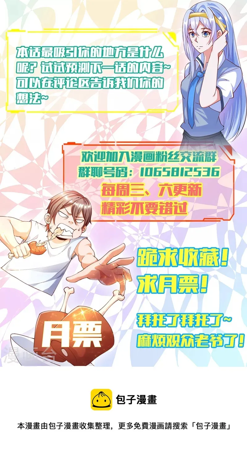 第37话 我是你的人了 第48页