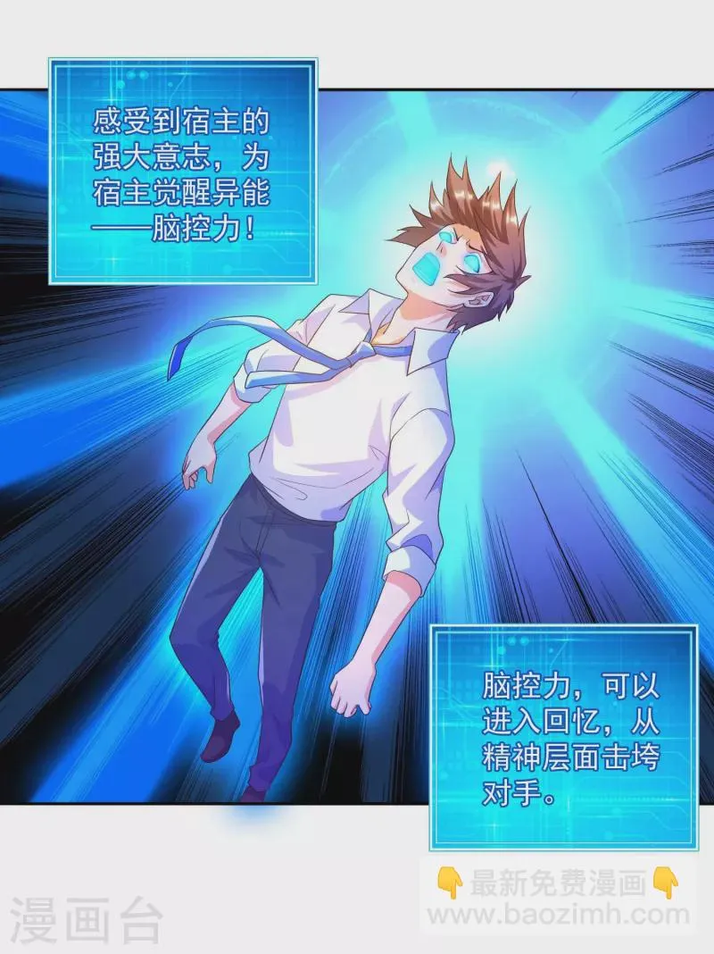 第34话 叶白，请对我温柔一点 第13页