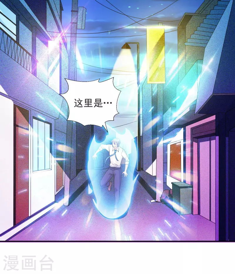 第34话 叶白，请对我温柔一点 第15页
