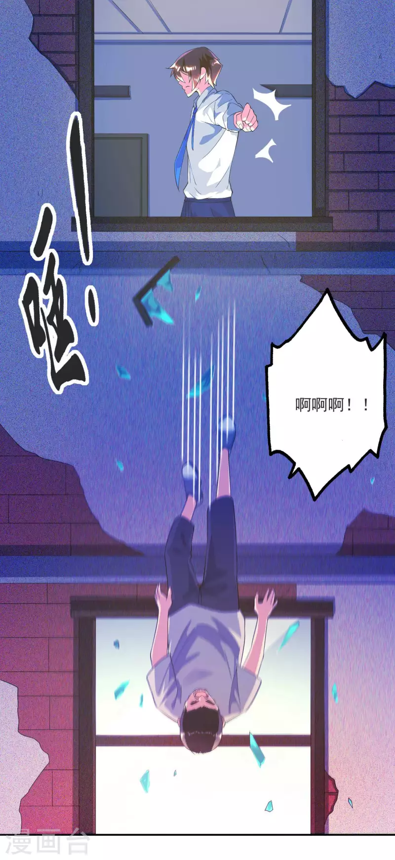 第34话 叶白，请对我温柔一点 第20页