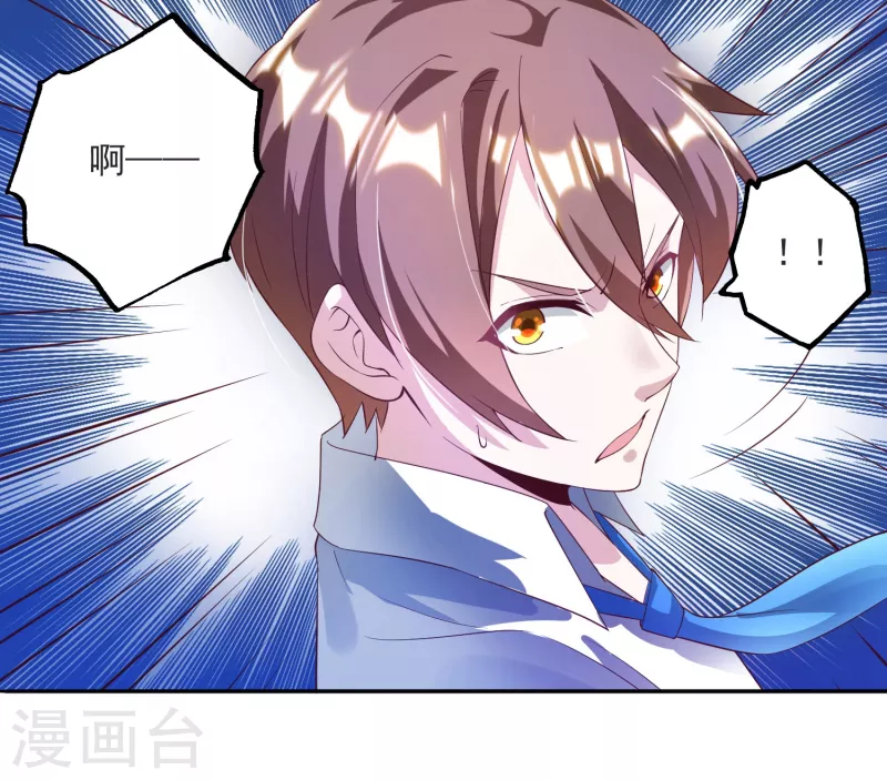 第34话 叶白，请对我温柔一点 第28页