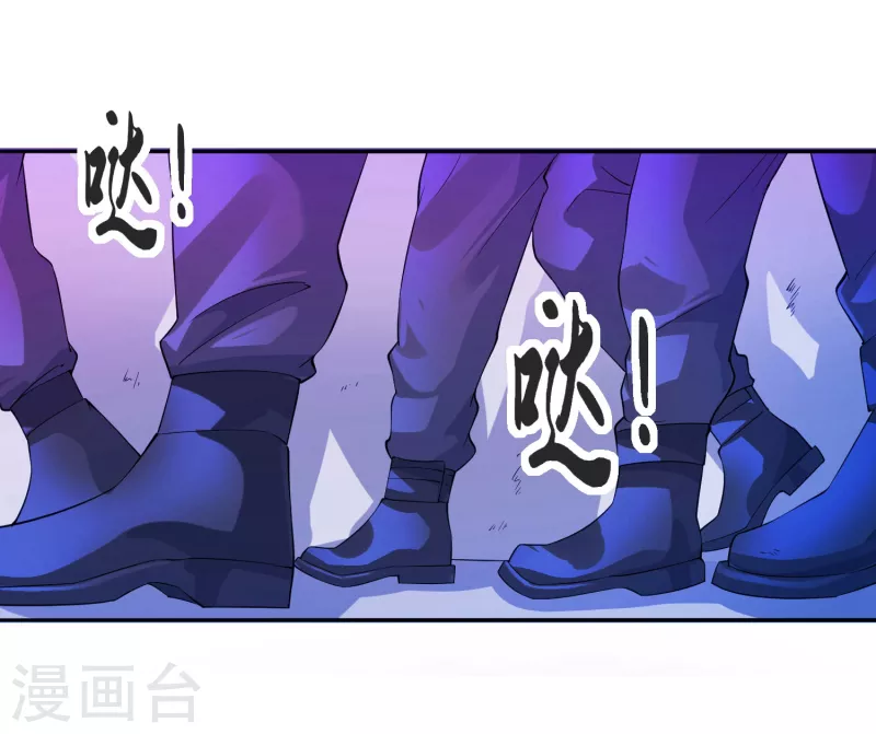 第34话 叶白，请对我温柔一点 第31页