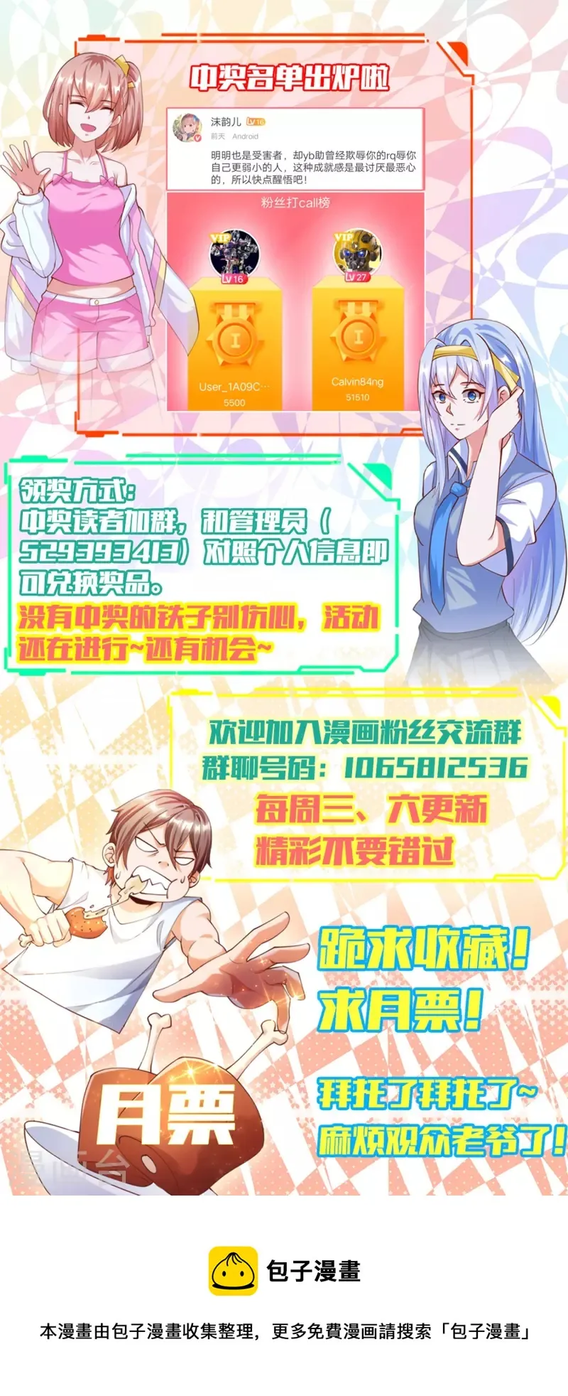 第34话 叶白，请对我温柔一点 第33页