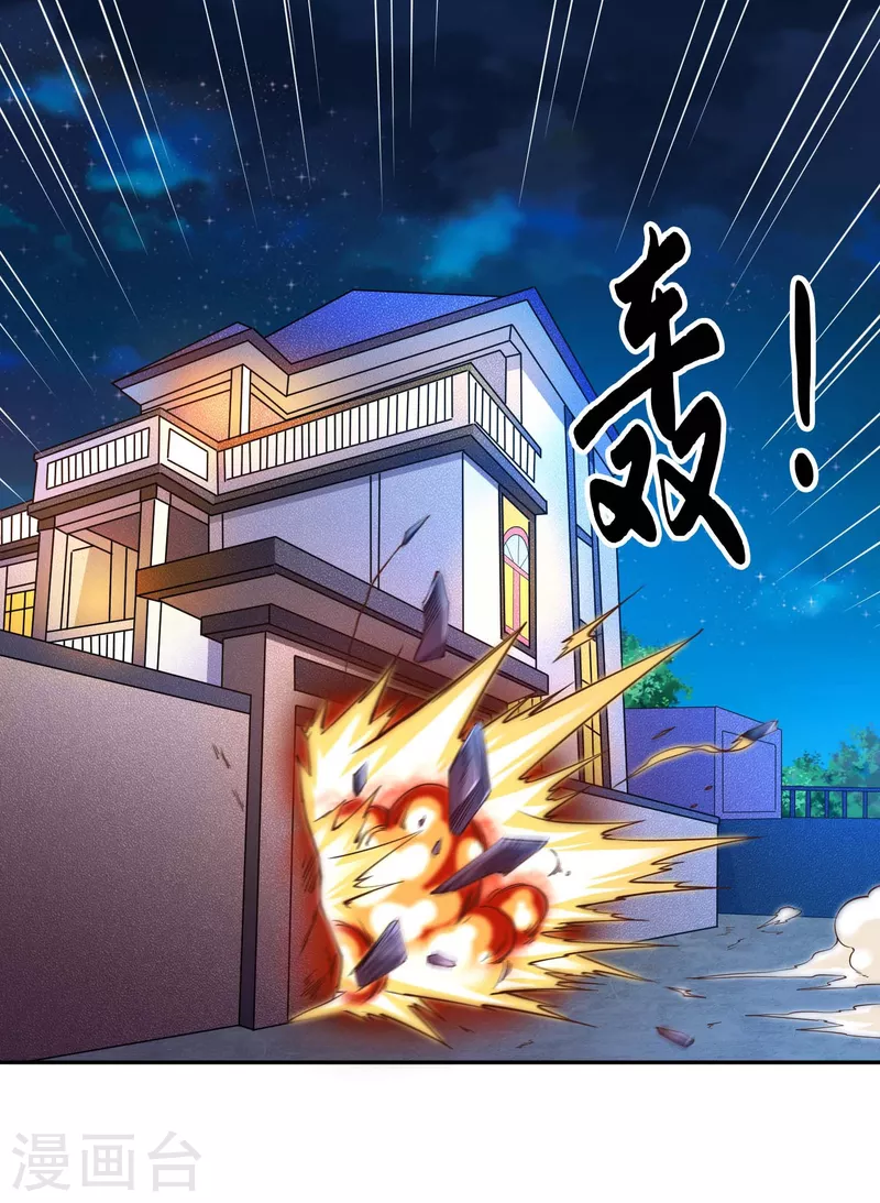 第33话 泳池派对happy起来！ 第2页