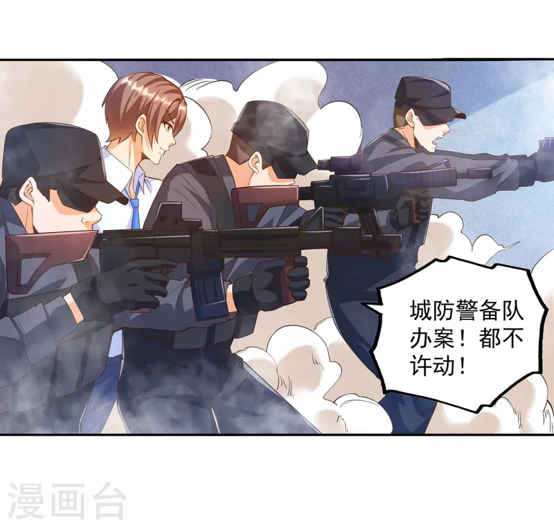 第33话 泳池派对happy起来！ 第3页