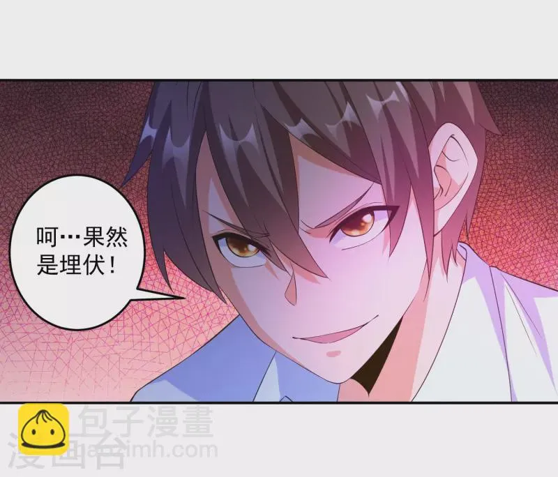 第33话 泳池派对happy起来！ 第7页
