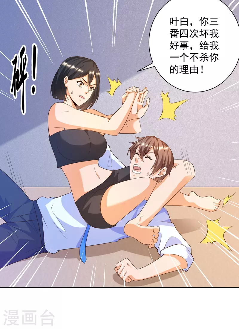 第33话 泳池派对happy起来！ 第18页