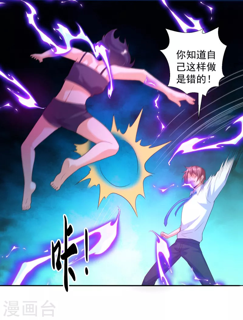 第33话 泳池派对happy起来！ 第27页