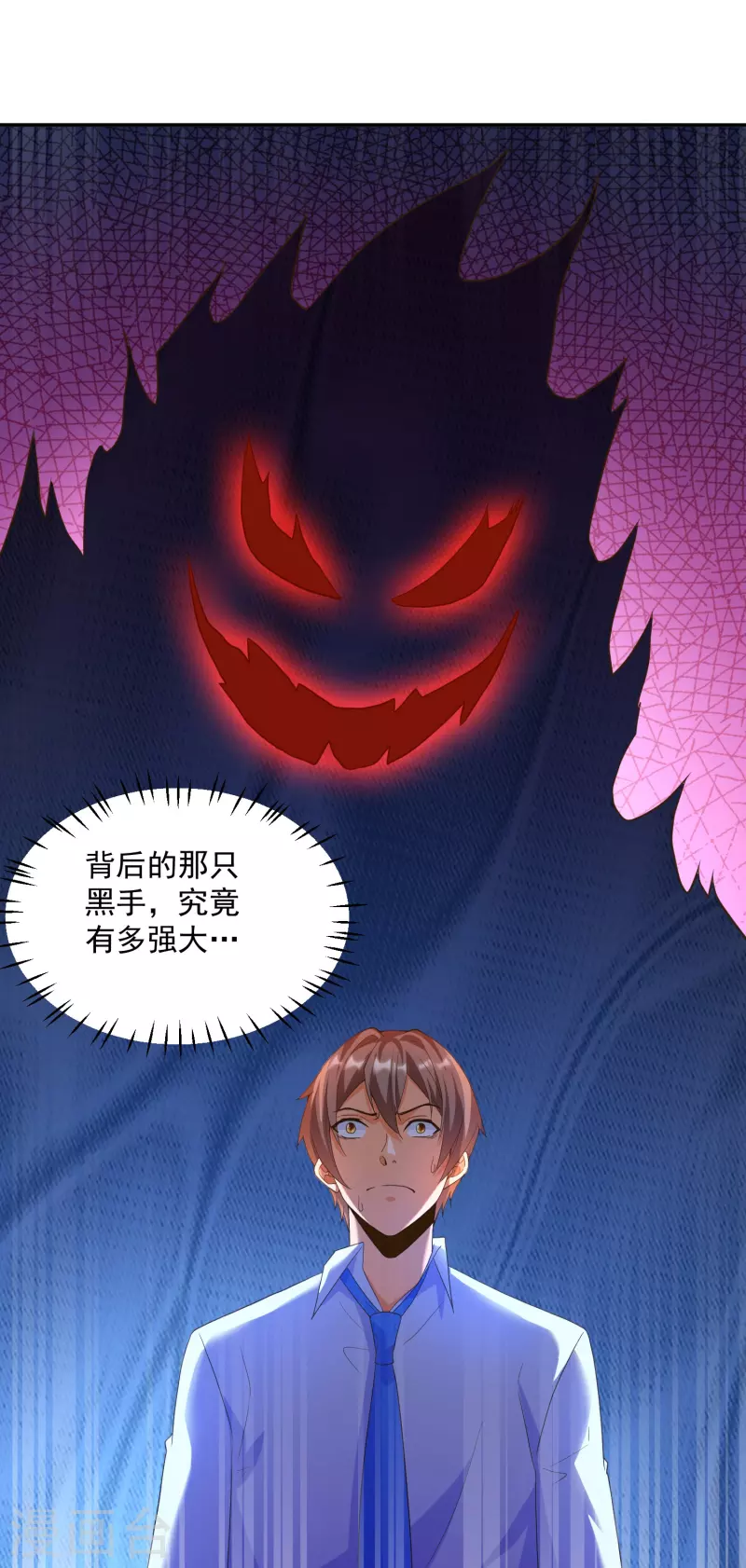 第32话 慕语冰要醒了？！ 第25页