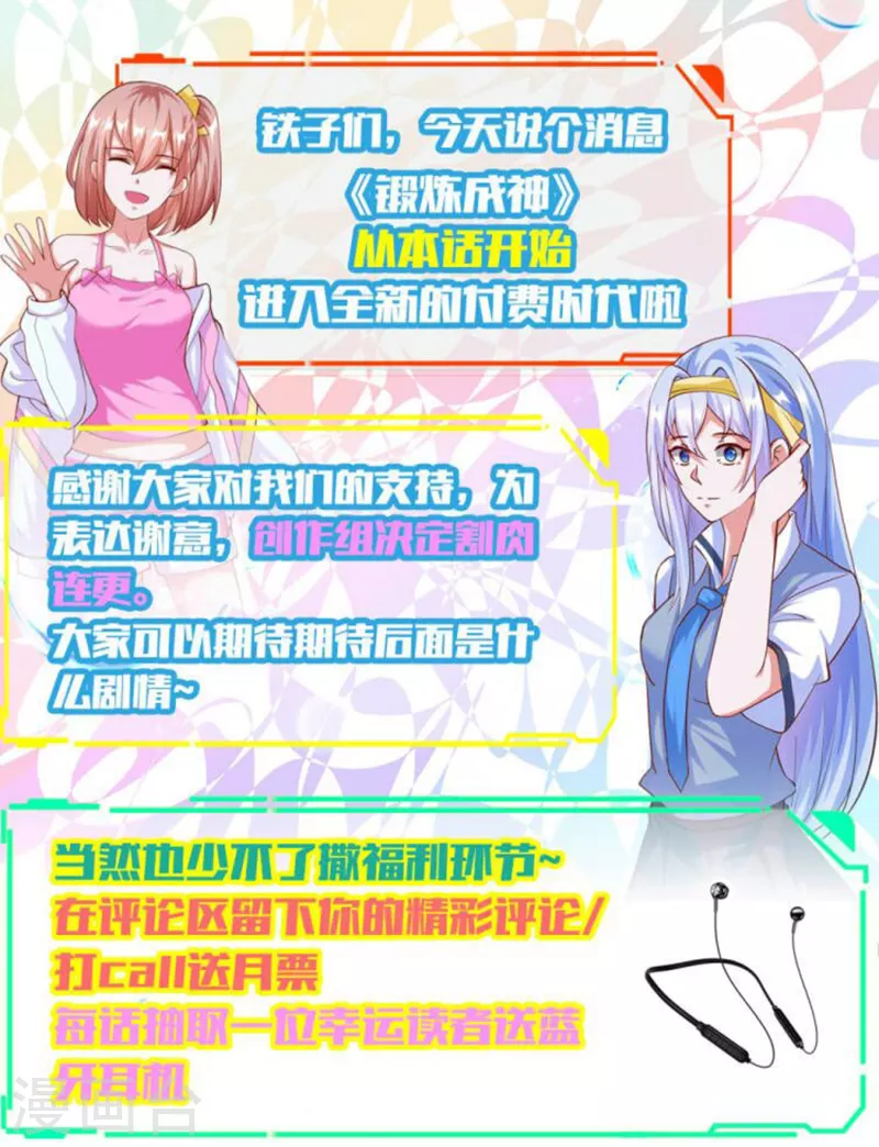抽奖公告 第2页