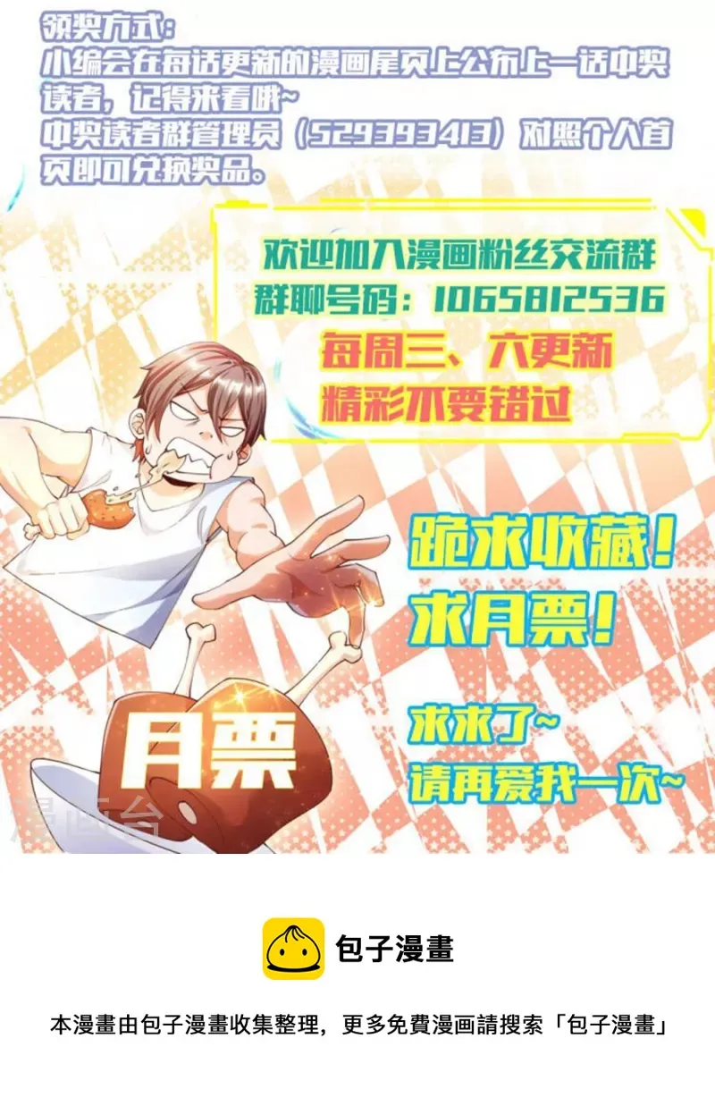 抽奖公告 第3页
