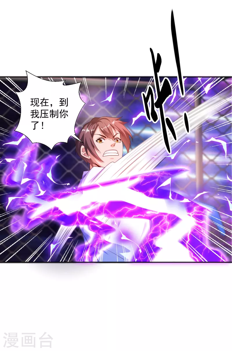 第29话 女医生对我那里感兴趣？ 第8页
