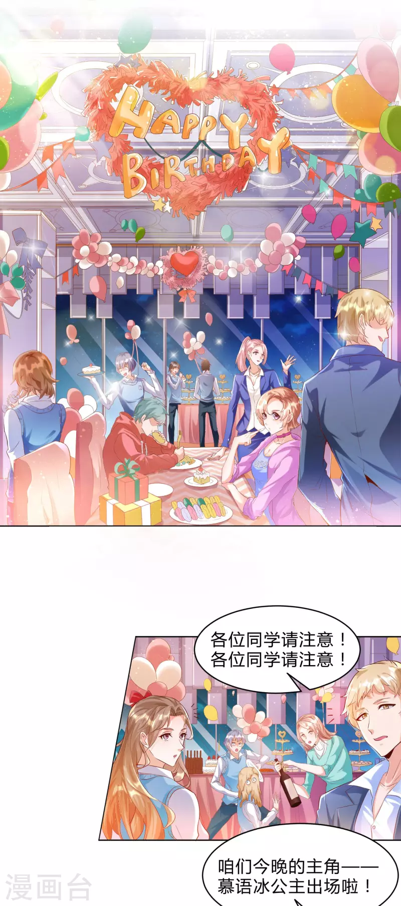 第1话 锻炼成神系统启动！！！ 第2页