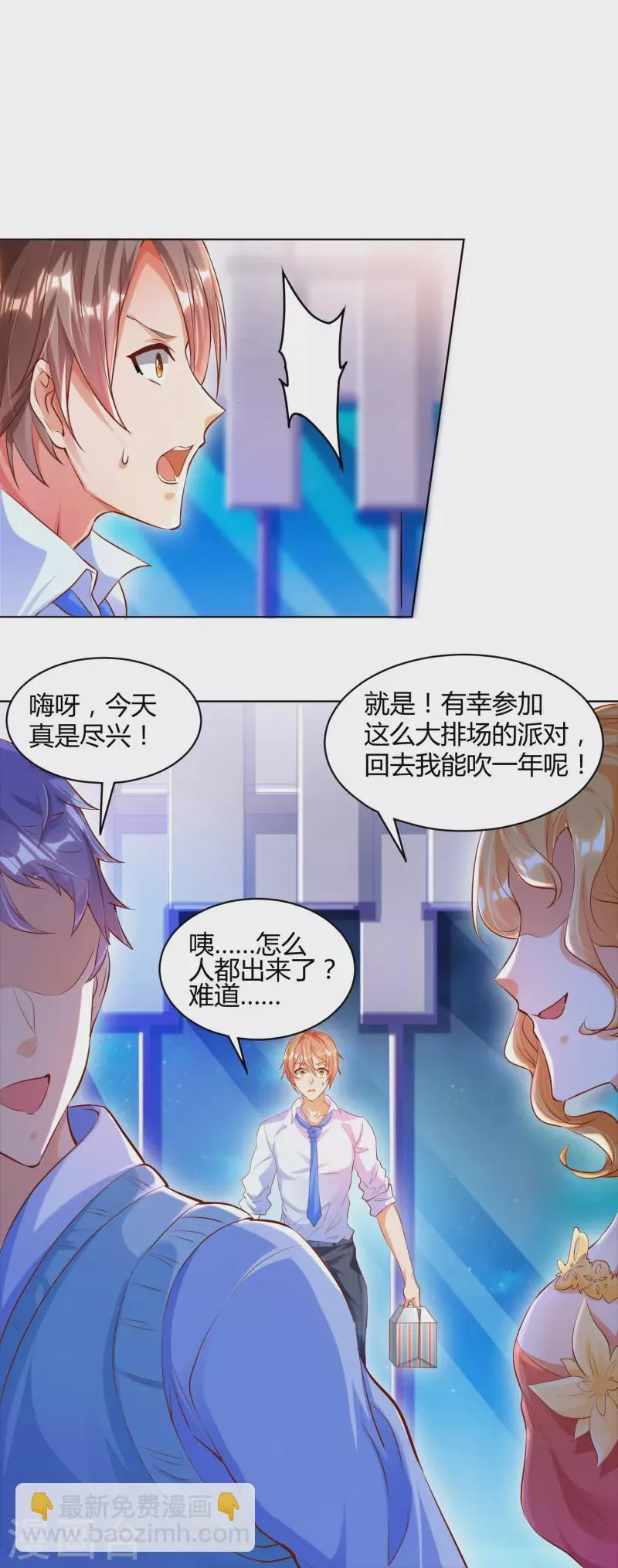 第1话 锻炼成神系统启动！！！ 第7页