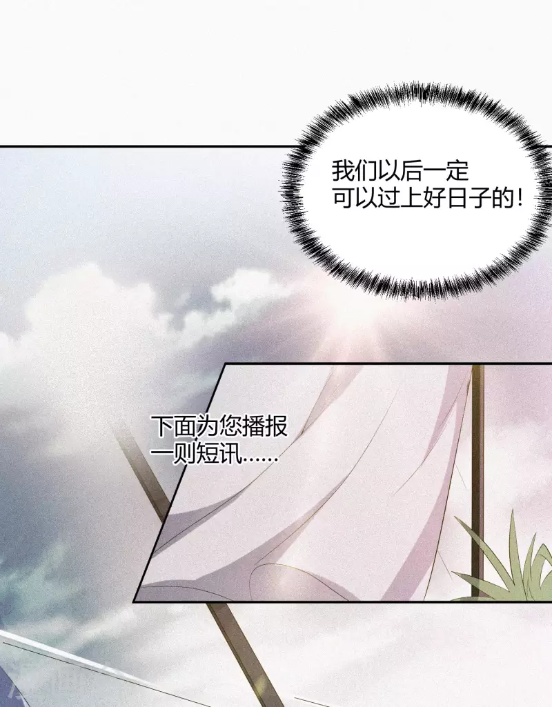 第2话 这就是强者的体验吗？ 第18页
