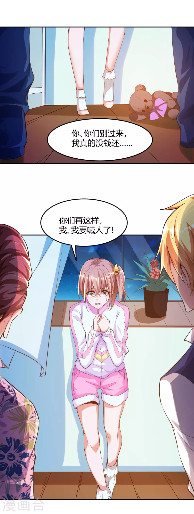 第2话 这就是强者的体验吗？ 第22页
