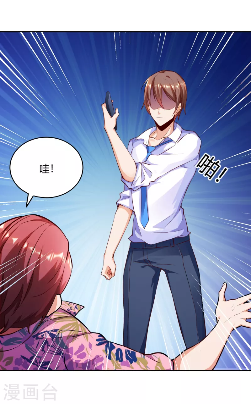 第2话 这就是强者的体验吗？ 第31页