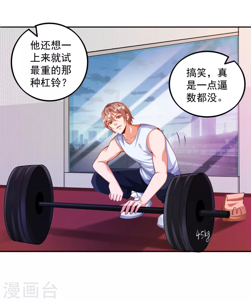 第4话 不行…枪要压不住了 第4页