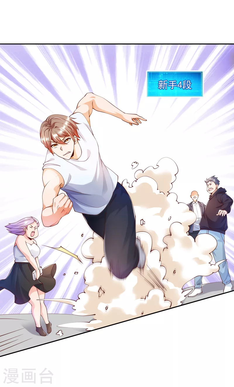 第4话 不行…枪要压不住了 第26页