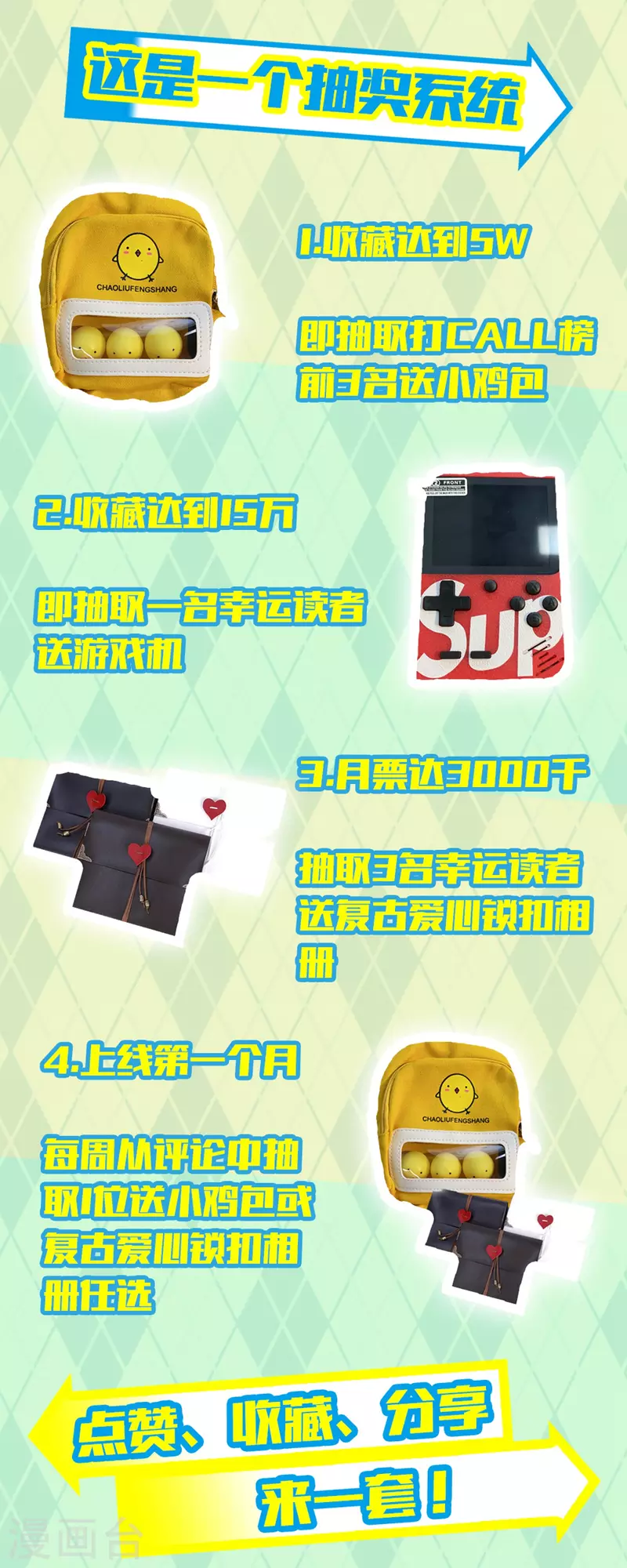 第4话 不行…枪要压不住了 第32页