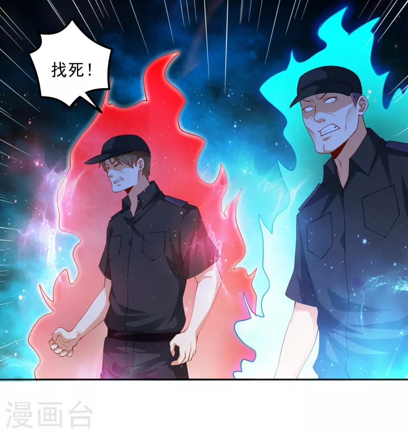 第7话 要我……成为猎人？ 第9页