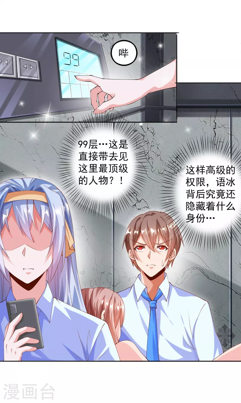 第7话 要我……成为猎人？ 第15页