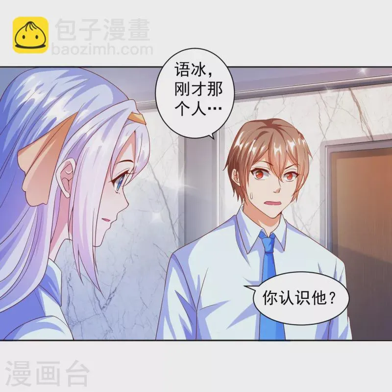 第7话 要我……成为猎人？ 第20页