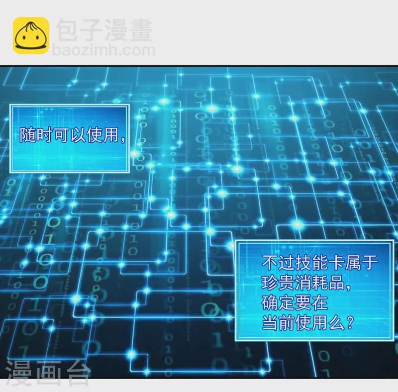 第8话 不入虎穴，焉得虎子 第26页