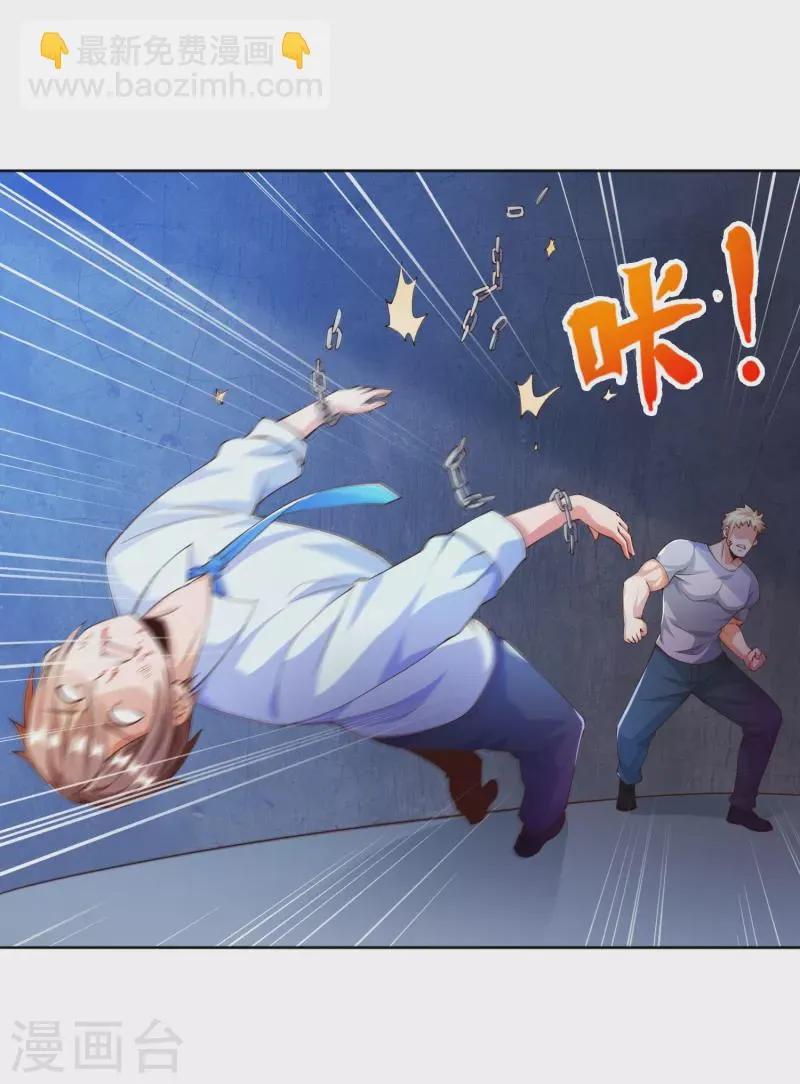 第9话 异能觉醒：雷电！火焰！ 第16页