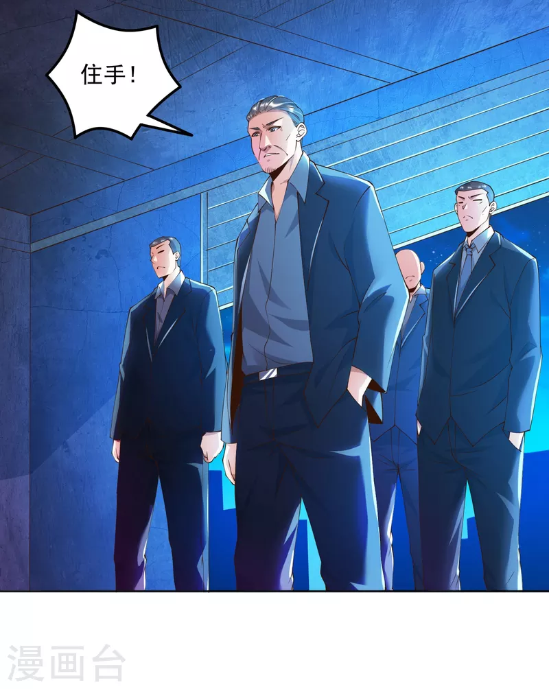 第9话 异能觉醒：雷电！火焰！ 第23页