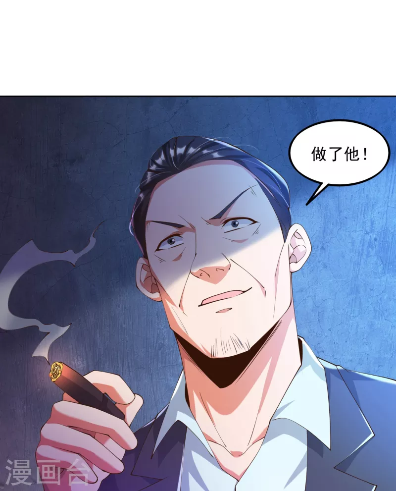 第9话 异能觉醒：雷电！火焰！ 第27页