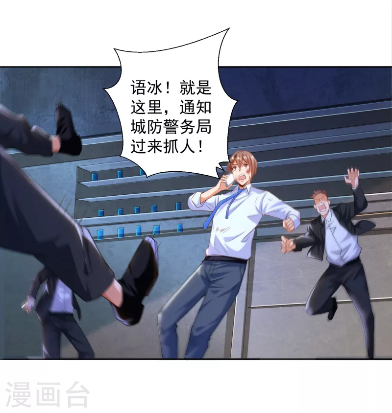 第9话 异能觉醒：雷电！火焰！ 第29页