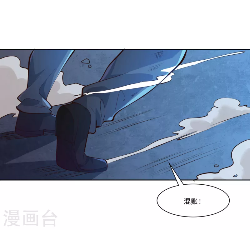 第10话 快乐加倍，芜湖起飞 第26页