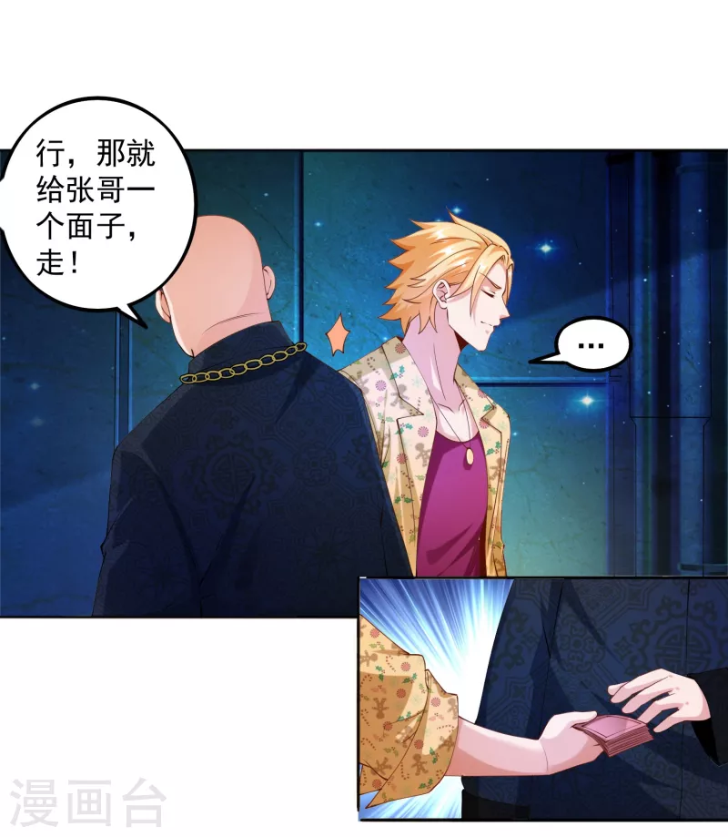 第13话 你没我宝宝粘人 第4页