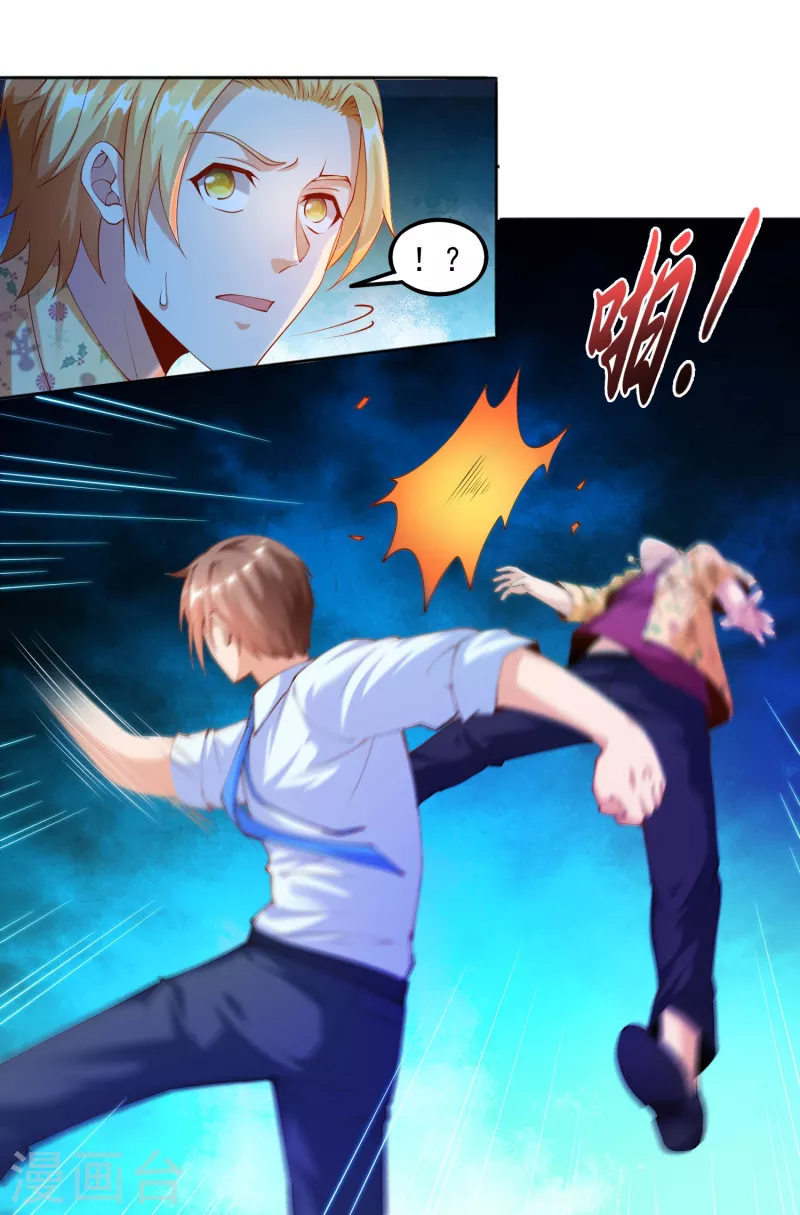 第15话 用我的胸脯温暖你 第5页