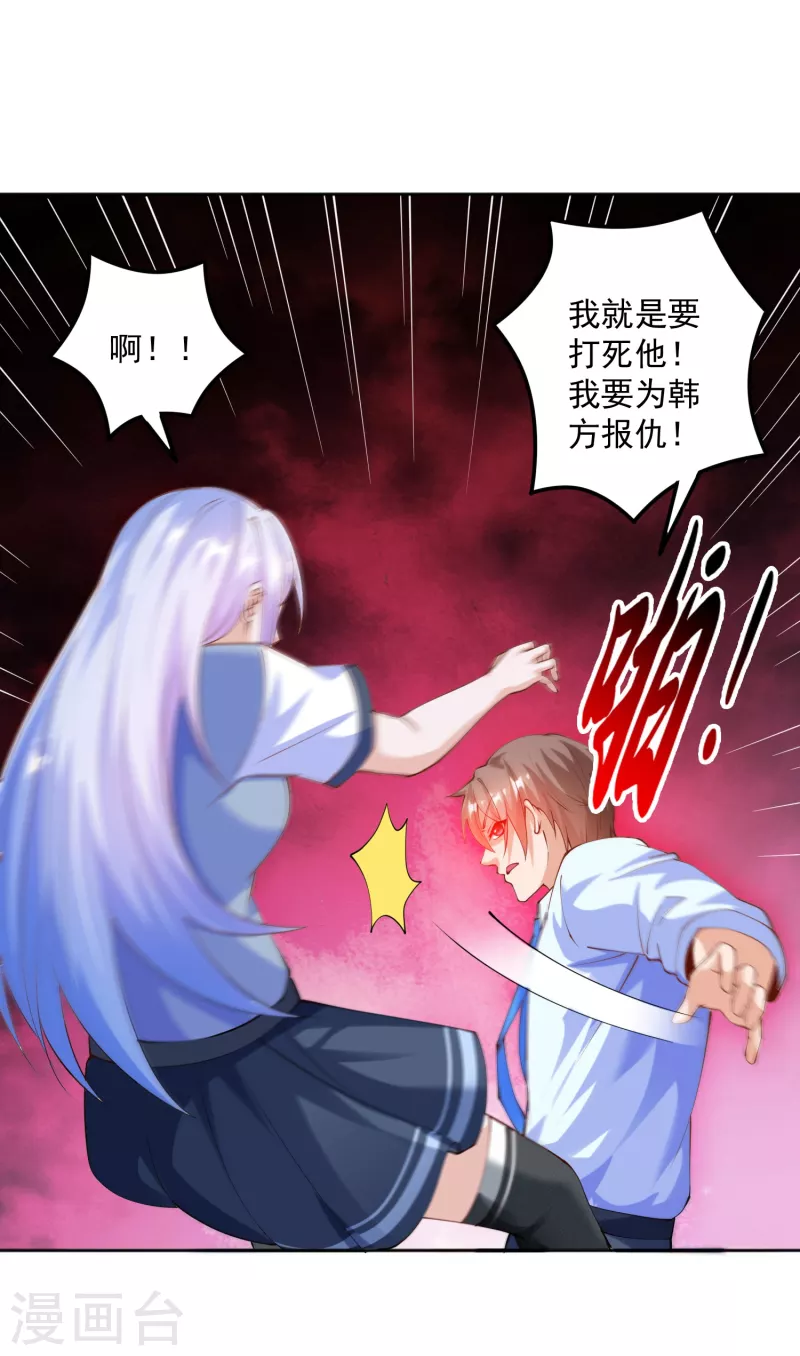 第15话 用我的胸脯温暖你 第17页