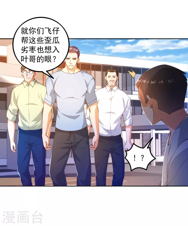 第16话 哥哥，我做你女朋友 第10页