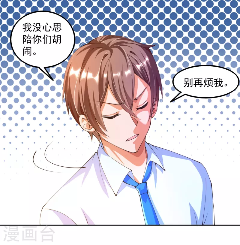 第16话 哥哥，我做你女朋友 第12页