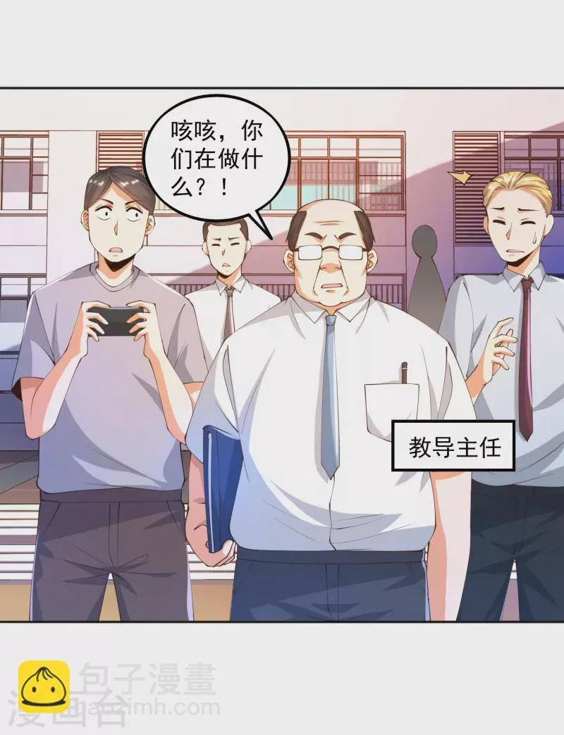 第16话 哥哥，我做你女朋友 第14页