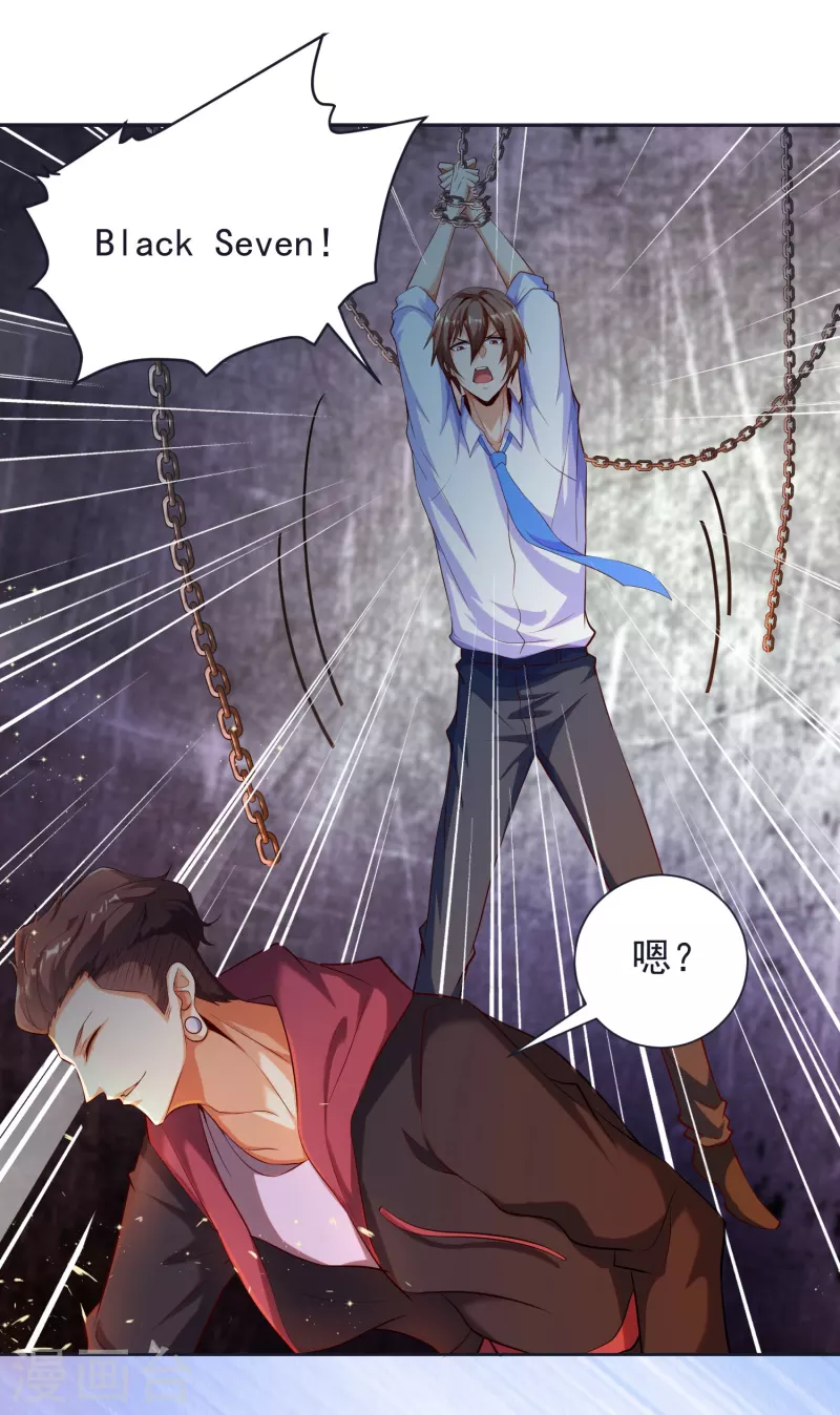 第17话 钱和女人，都给你！ 第5页