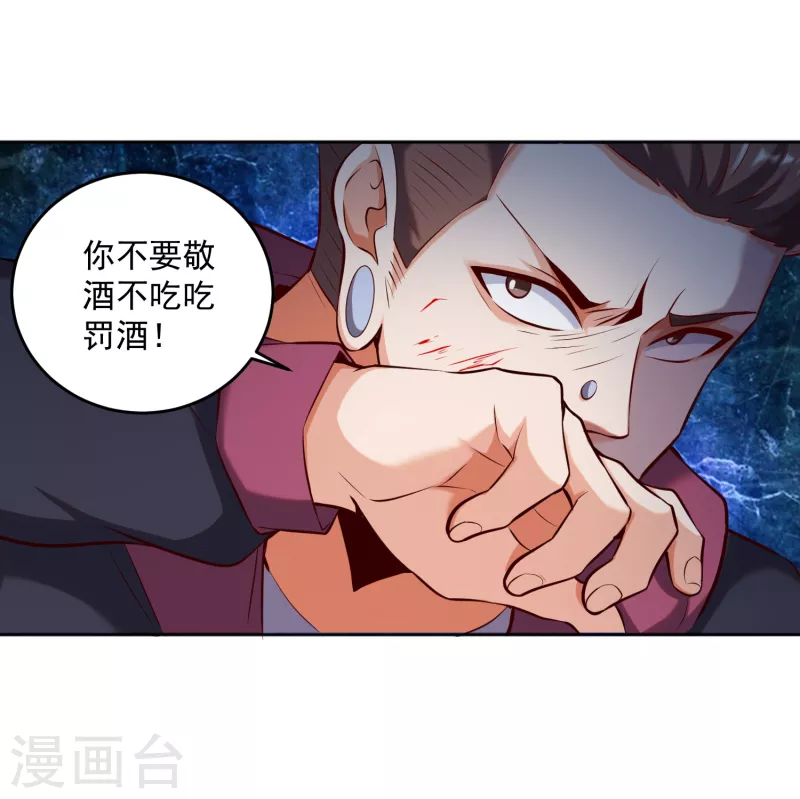 第17话 钱和女人，都给你！ 第13页