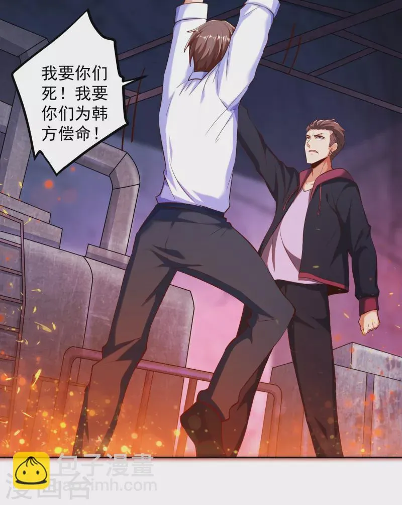第17话 钱和女人，都给你！ 第17页