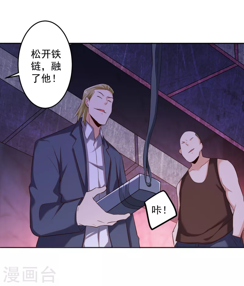 第17话 钱和女人，都给你！ 第20页