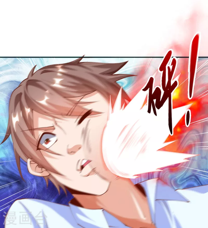 第18话 嬴了对手输了妹 第10页