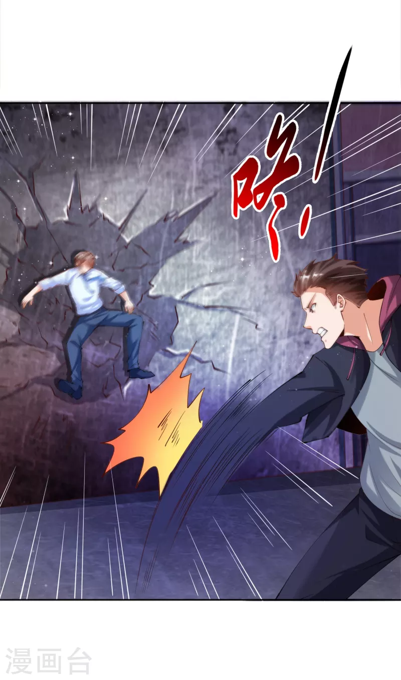 第18话 嬴了对手输了妹 第12页