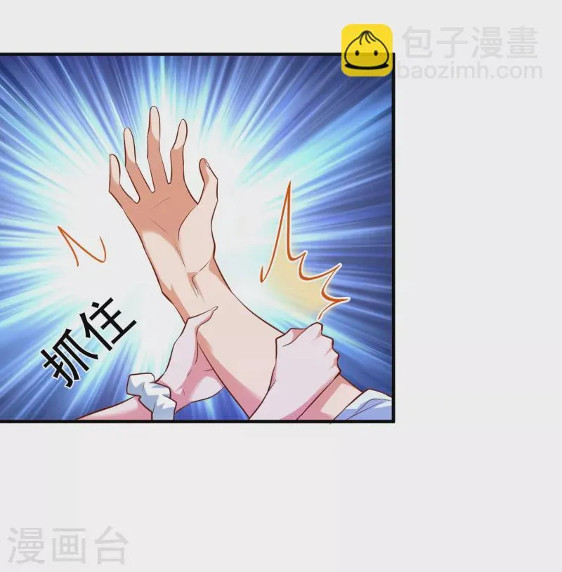 第19话 叶白非礼女同学 第15页