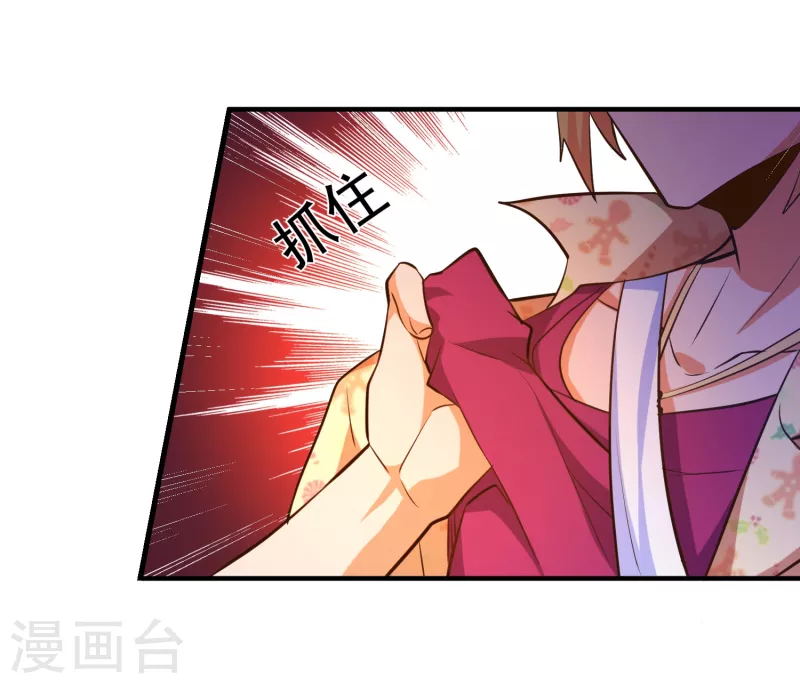第20话 叶白对不起，我必须阻止你 第3页