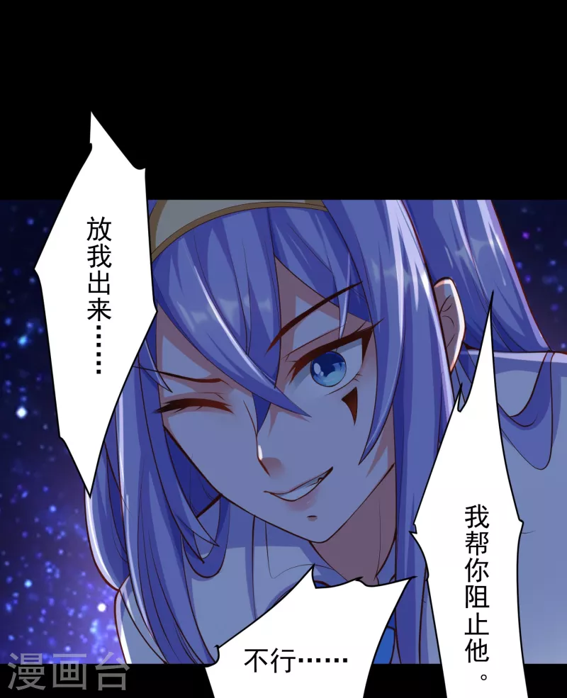 第20话 叶白对不起，我必须阻止你 第19页