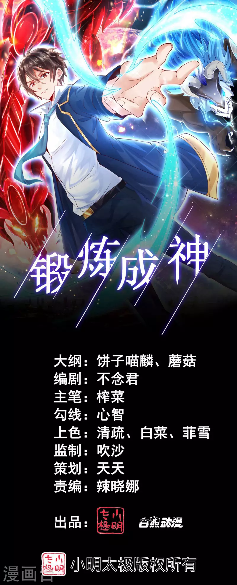 第21话 初吻 第1页
